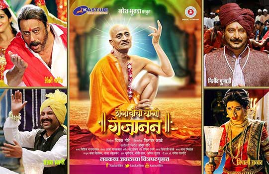 Paying Ghost Marathi Movie Free Online